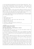 문재인, 안철수 단일화 룰 협상 진행과정-3