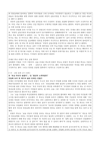 문재인, 안철수 단일화 룰 협상 진행과정-4