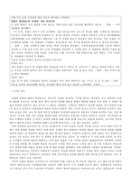 문재인, 안철수 단일화 룰 협상 진행과정-5