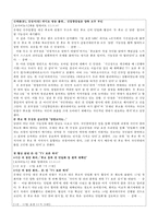 문재인, 안철수 단일화 룰 협상 진행과정-7