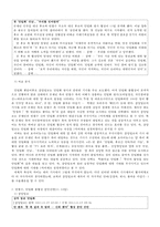 문재인, 안철수 단일화 룰 협상 진행과정-8