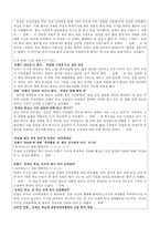 문재인, 안철수 단일화 룰 협상 진행과정-10