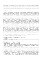 문재인, 안철수 단일화 룰 협상 진행과정-11