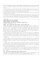 문재인, 안철수 단일화 룰 협상 진행과정-12