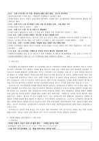 문재인, 안철수 단일화 룰 협상 진행과정-13