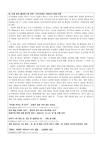 문재인, 안철수 단일화 룰 협상 진행과정-14