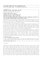 문재인, 안철수 단일화 룰 협상 진행과정-15