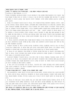 문재인, 안철수 단일화 룰 협상 진행과정-17