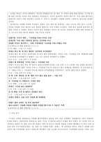 문재인, 안철수 단일화 룰 협상 진행과정-18