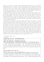 문재인, 안철수 단일화 룰 협상 진행과정-19