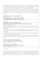 문재인, 안철수 단일화 룰 협상 진행과정-20