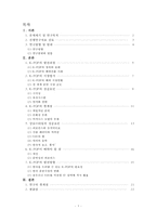 강남스타일 열풍과 K-POP의 발전방향-2