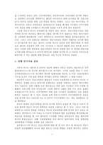 강남스타일 열풍과 K-POP의 발전방향-4
