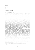 강남스타일 열풍과 K-POP의 발전방향-6