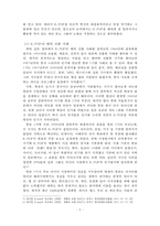 강남스타일 열풍과 K-POP의 발전방향-7