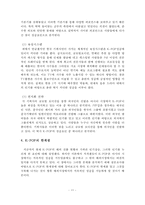 강남스타일 열풍과 K-POP의 발전방향-12
