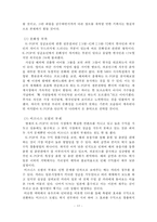 강남스타일 열풍과 K-POP의 발전방향-14
