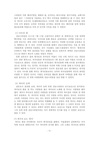 강남스타일 열풍과 K-POP의 발전방향-17