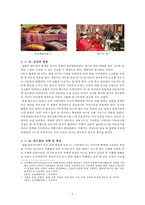 영화 `007 시리즈`의 본드걸 사례를 통한 여성성의 변화 연구-6