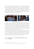 영화 `007 시리즈`의 본드걸 사례를 통한 여성성의 변화 연구-7