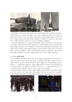 영화 `007 시리즈`의 본드걸 사례를 통한 여성성의 변화 연구-8