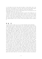 영화 `007 시리즈`의 본드걸 사례를 통한 여성성의 변화 연구-13