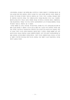 영화 `007 시리즈`의 본드걸 사례를 통한 여성성의 변화 연구-14