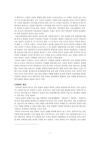 지상파 방송의 위기와 대응방안-5