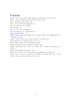 지상파 방송의 위기와 대응방안-16