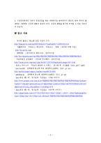 중국 시장개혁과 자본주의의 발전-덩샤오핑시대-8