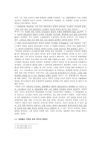 `카프`의 조직개편과 방향전환 논쟁-6