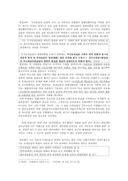 `카프`의 조직개편과 방향전환 논쟁-7
