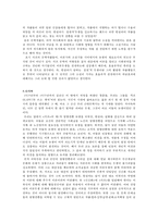 `카프`의 조직개편과 방향전환 논쟁-10