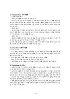 호식이두마리치킨 국내 마케팅 전략분석과 호식이두마리치킨 중국진출 마케팅(SWOT,STP,4P)전략 분석 레포트-10