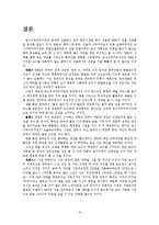 호식이두마리치킨 국내 마케팅 전략분석과 호식이두마리치킨 중국진출 마케팅(SWOT,STP,4P)전략 분석 레포트-13