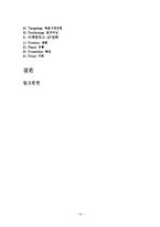 호식이두마리치킨 국내 마케팅 전략분석과 호식이두마리치킨 중국진출 마케팅(SWOT,STP,4P)전략 분석 레포트-16