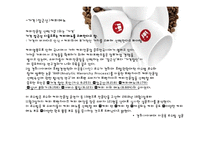 할리스커피 HOLLYS 마케팅 사례분석과 할리스커피 경영전략분석및 SWOT분석 PPT-14
