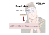 컬쳐콜 마케팅사례분석과 브랜드분석, 새로운 마케팅전략 제안(발표대본첨부) PPT-6