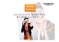 컬쳐콜 마케팅사례분석과 브랜드분석, 새로운 마케팅전략 제안(발표대본첨부) PPT-18
