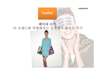 컬쳐콜 마케팅사례분석과 브랜드분석, 새로운 마케팅전략 제안(발표대본첨부) PPT-20