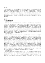 주요 영유아 프로그램을 설명하고 자신이 현장에서 실시하고자 하는 프로그램을 서술하시오-2