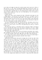 주요 영유아 프로그램을 설명하고 자신이 현장에서 실시하고자 하는 프로그램을 서술하시오-3