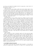 주요 영유아 프로그램을 설명하고 자신이 현장에서 실시하고자 하는 프로그램을 서술하시오-4