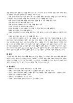 주요 영유아 프로그램을 설명하고 자신이 현장에서 실시하고자 하는 프로그램을 서술하시오-5