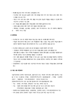 청소년 관련 정책과 법-3