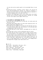 장애학생의 개념과 분류-5