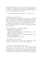 세계 각국의 학교사회복지-2