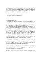 세계 각국의 학교사회복지-4