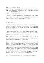 세계 각국의 학교사회복지-5
