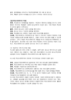 세계 각국의 학교사회복지-6